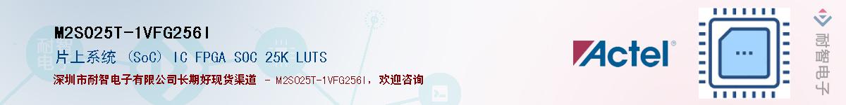 M2S025T-1VFG256IӦ-ǵ