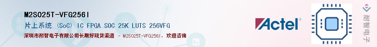 M2S025T-VFG256IӦ-ǵ