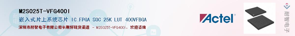 M2S025T-VFG400IӦ-ǵ