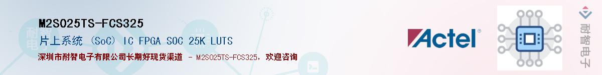 M2S025TS-FCS325Ӧ-ǵ