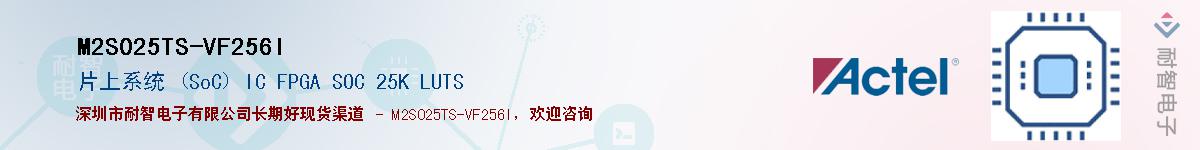 M2S025TS-VF256IӦ-ǵ