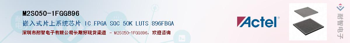 M2S050-1FGG896Ӧ-ǵ