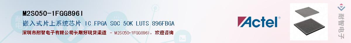 M2S050-1FGG896IӦ-ǵ