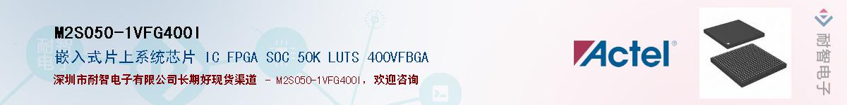 M2S050-1VFG400IӦ-ǵ