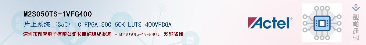 M2S050TS-1VFG400Ӧ-ǵ