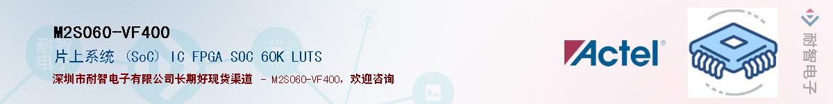 M2S060-VF400Ӧ-ǵ