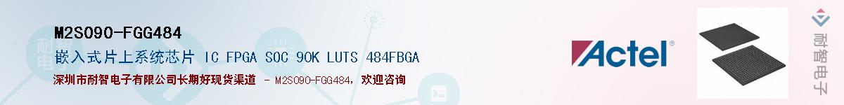 M2S090-FGG484Ӧ-ǵ