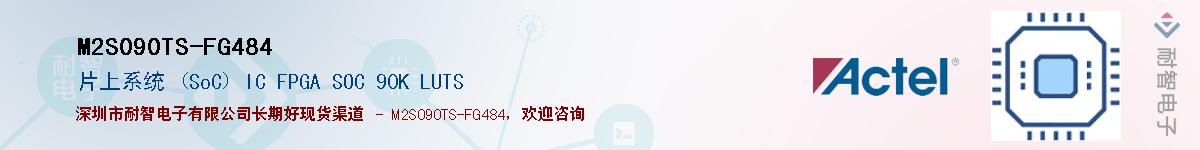 M2S090TS-FG484Ӧ-ǵ