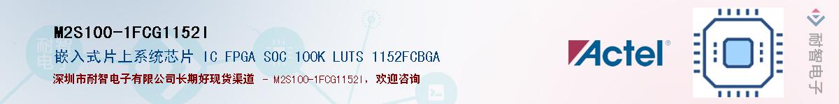 M2S100-1FCG1152IӦ-ǵ