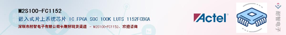 M2S100-FC1152Ӧ-ǵ