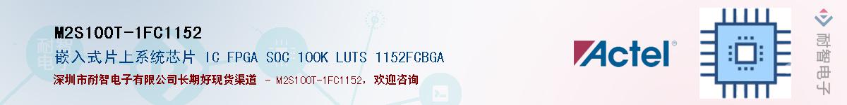 M2S100T-1FC1152Ӧ-ǵ