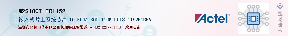 M2S100T-FC1152Ӧ-ǵ