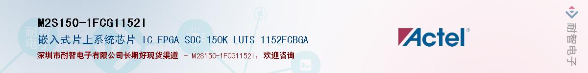 M2S150-1FCG1152IӦ-ǵ