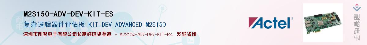 M2S150-ADV-DEV-KIT-ESӦ-ǵ