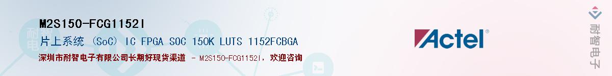 M2S150-FCG1152IӦ-ǵ