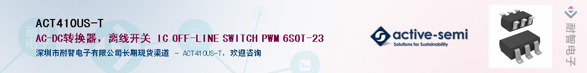 ACT410US-TӦ-ǵ