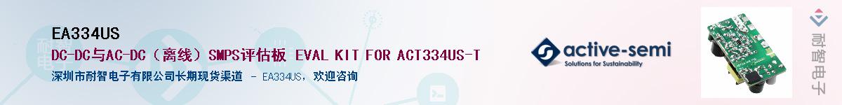 EA334USӦ-ǵ