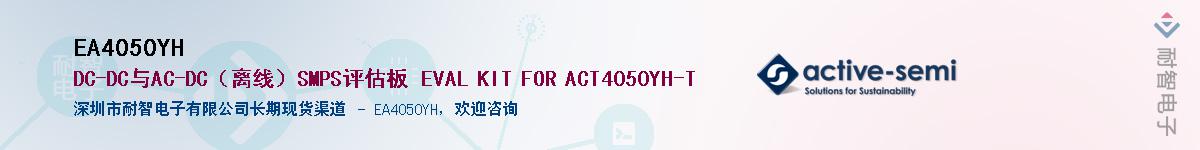 EA4050YHӦ-ǵ