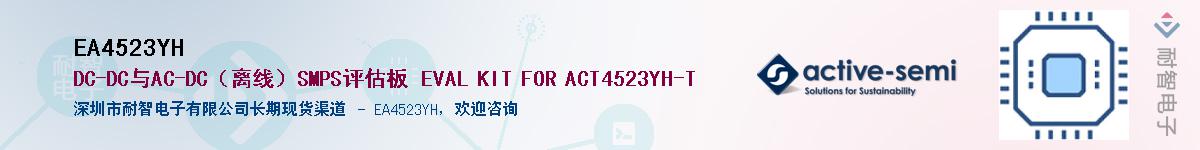 EA4523YHӦ-ǵ