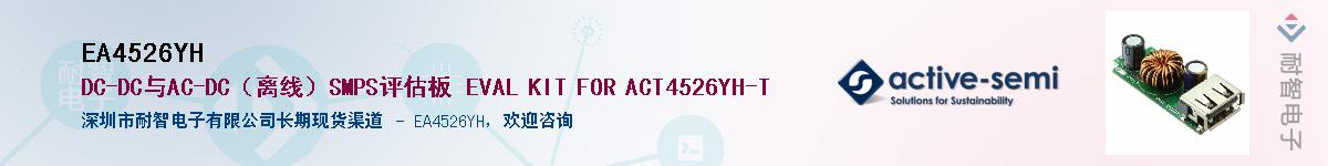 EA4526YHӦ-ǵ