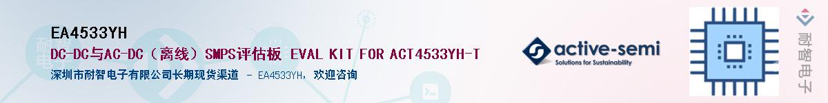 EA4533YHӦ-ǵ