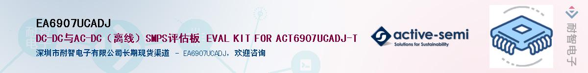 EA6907UCADJӦ-ǵ