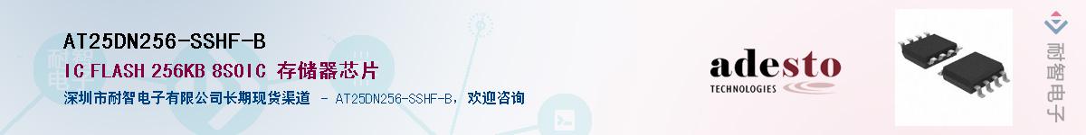 AT25DN256-SSHF-BӦ-ǵ