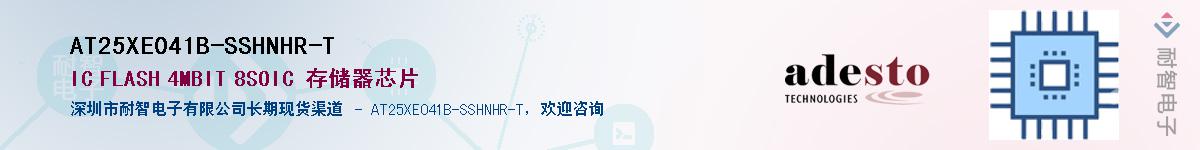 AT25XE041B-SSHNHR-TӦ-ǵ