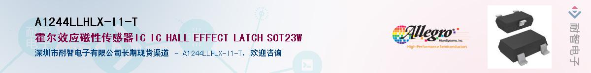 A1244LLHLX-I1-T��Ӧ��-���ǵ���