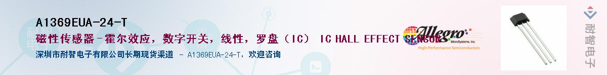 A1369EUA-24-TӦ-ǵ