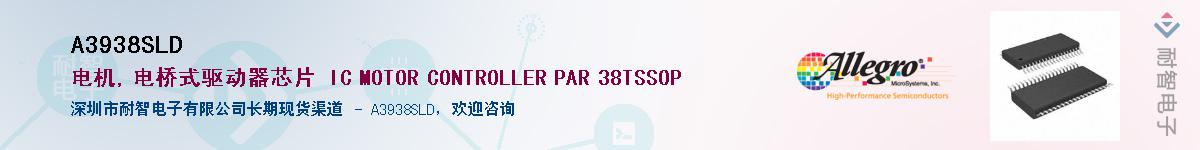 A3938SLDӦ-ǵ