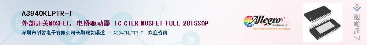 A3940KLPTR-TӦ-ǵ
