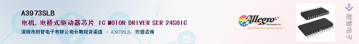 A3973SLBӦ-ǵ