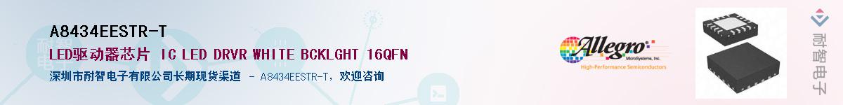 A8434EESTR-TӦ-ǵ