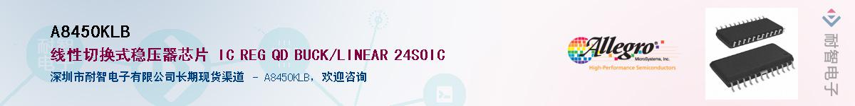 A8450KLBӦ-ǵ