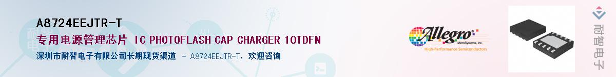 A8724EEJTR-TӦ-ǵ