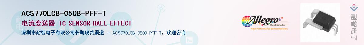 ACS770LCB-050B-PFF-T��Ӧ��-���ǵ���