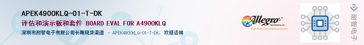 APEK4900KLQ-01-T-DKӦ-ǵ