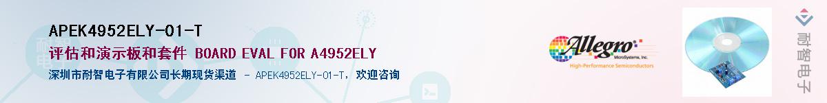 APEK4952ELY-01-TӦ-ǵ