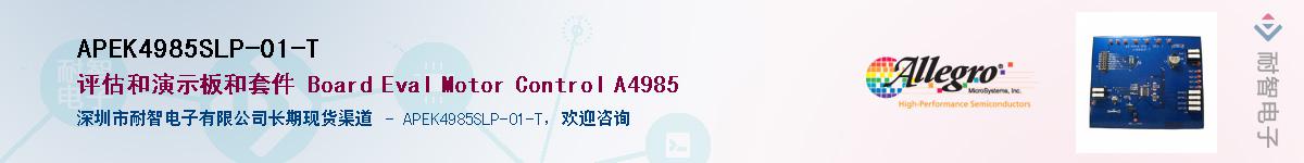 APEK4985SLP-01-TӦ-ǵ