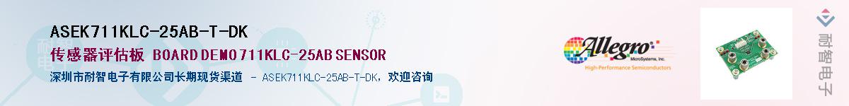 ASEK711KLC-25AB-T-DKӦ-ǵ