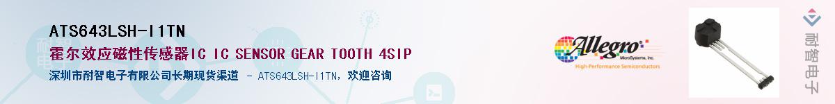 ATS643LSH-I1TNӦ-ǵ