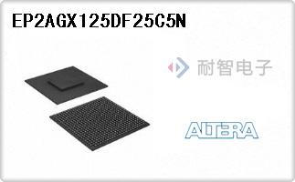 EP2AGX125DF25C5N