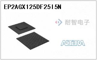 EP2AGX125DF25I5N