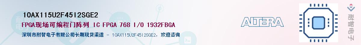 10AX115U2F45I2SGE2Ӧ-ǵ