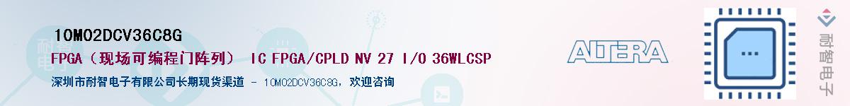 10M02DCV36C8GӦ-ǵ