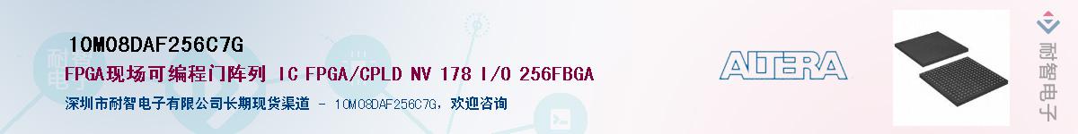 10M08DAF256C7GӦ-ǵ
