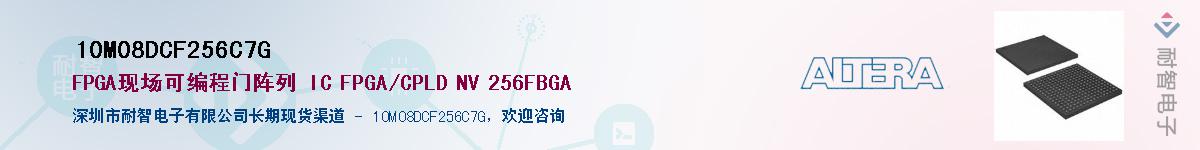 10M08DCF256C7GӦ-ǵ
