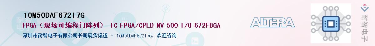 10M50DAF672I7GӦ-ǵ
