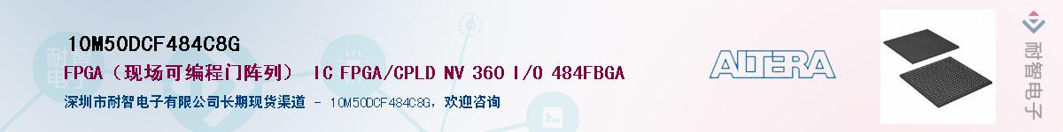 10M50DCF484C8GӦ-ǵ